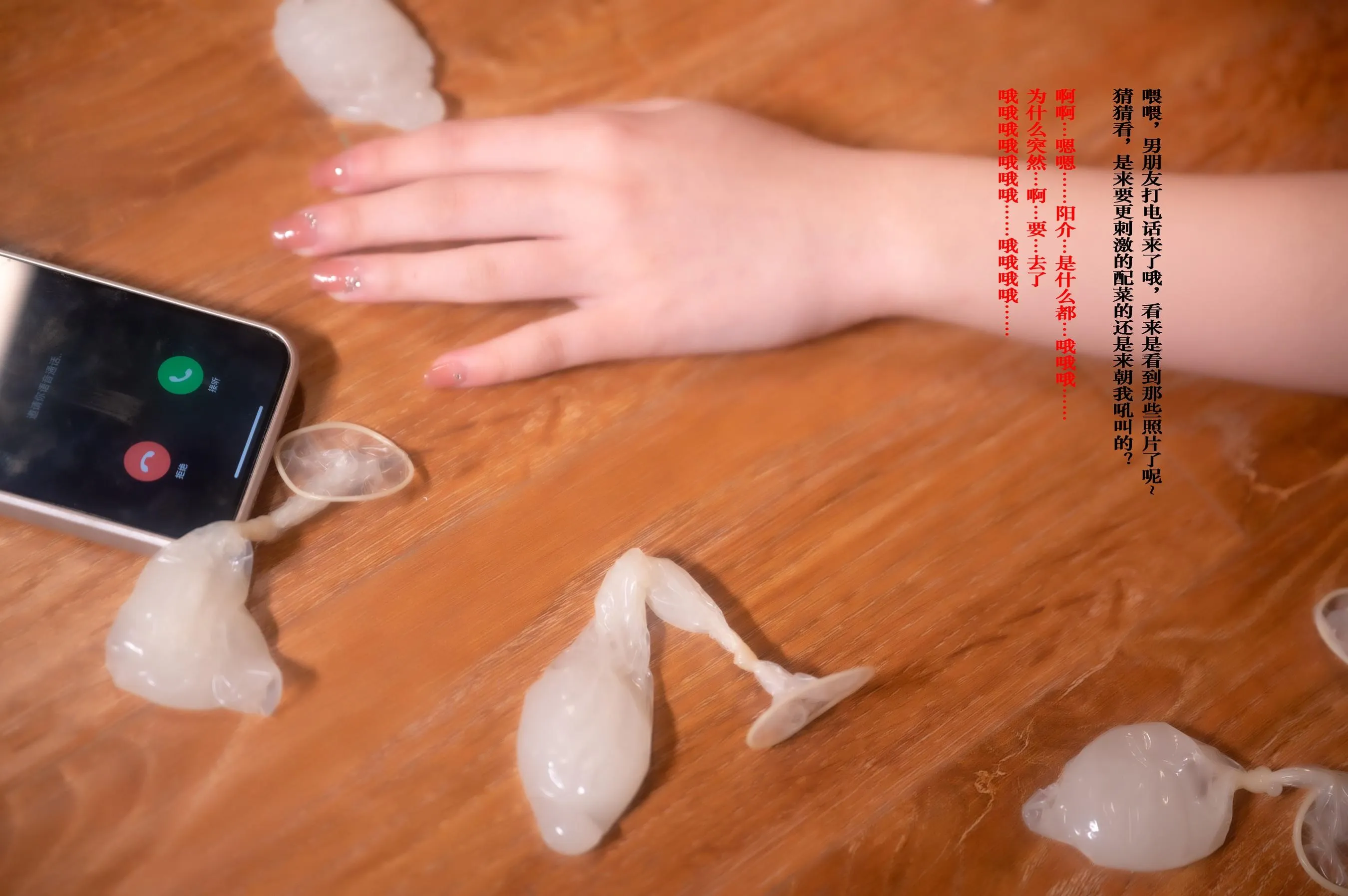 Quan冉有点饿 – NO.06 异世界舅妈-剧情版 [35P]插图4